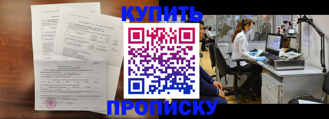 временная регистрация купить в Верхней Пышме