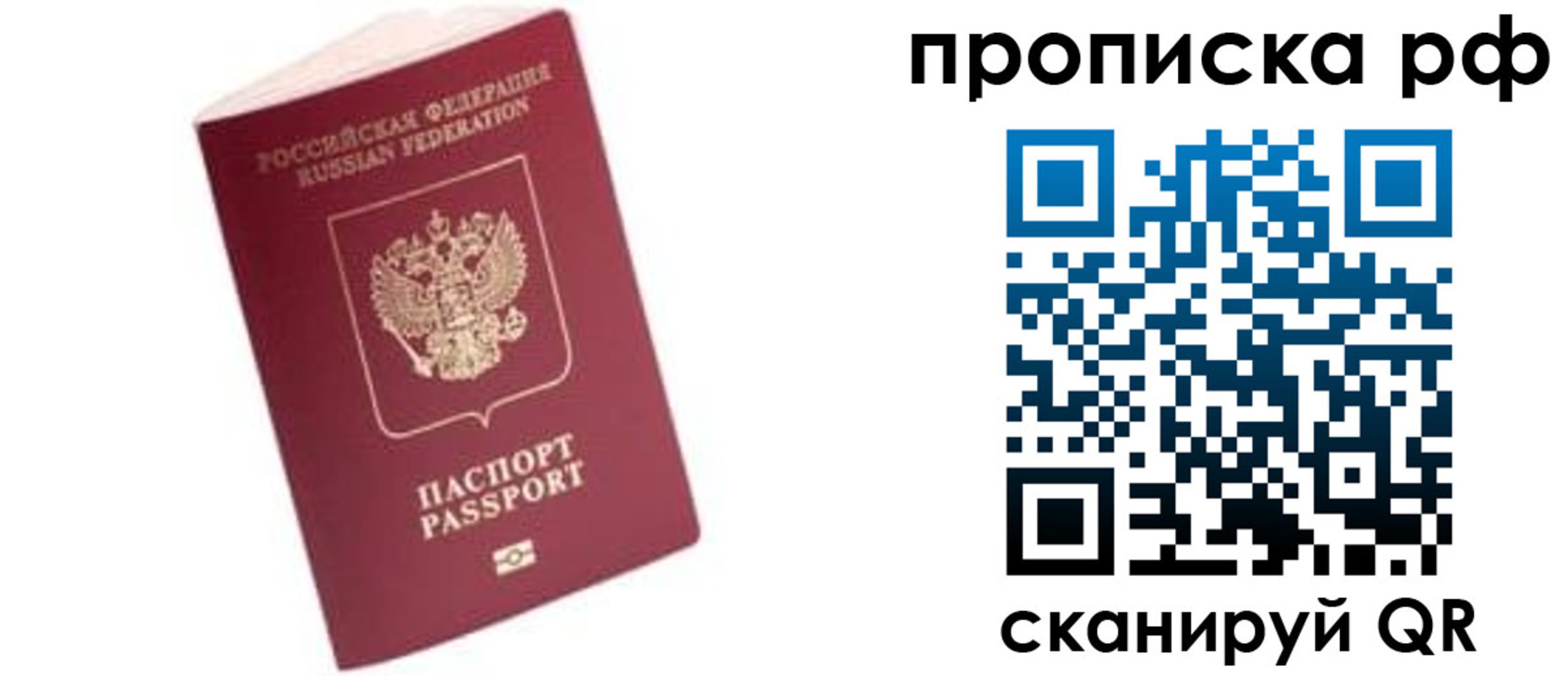 прописка регистрация в Верхней Пышме
