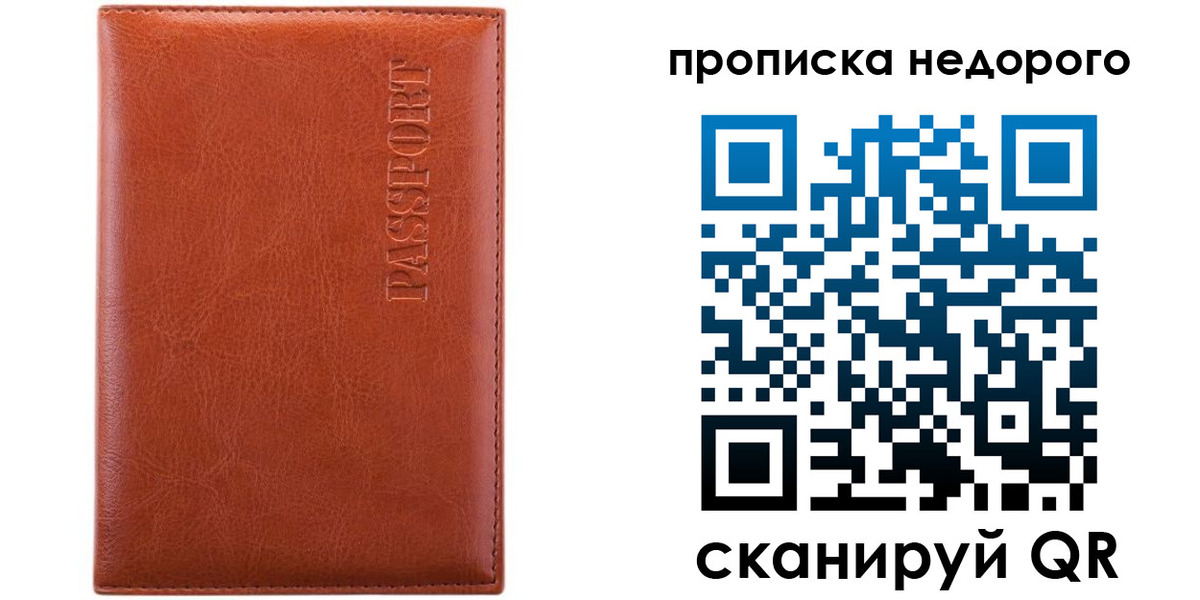 прописка иностранных граждан в Верхней Пышме
