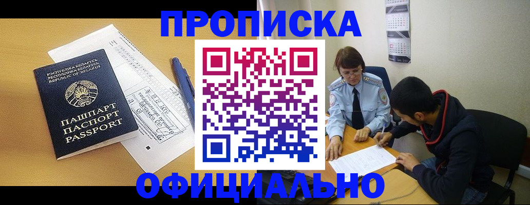 временная регистрация для школы в Верхней Пышме