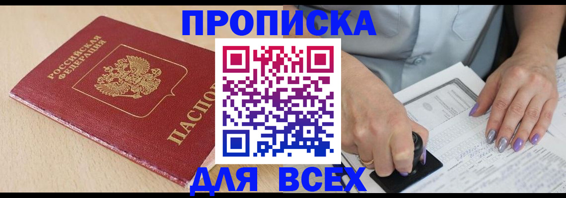 временная регистрация в квартире в Верхней Пышме
