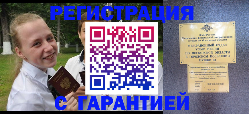 временная регистрация законно в Верхней Пышме