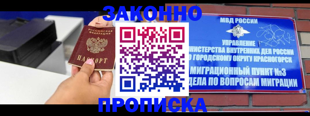 временная регистрация гарантия в Верхней Пышме