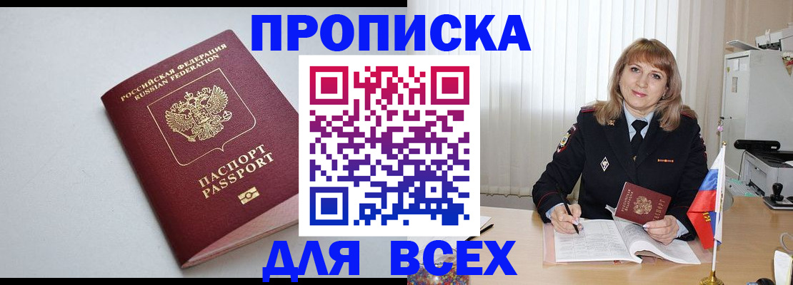 прописка в квартире в Верхней Пышме