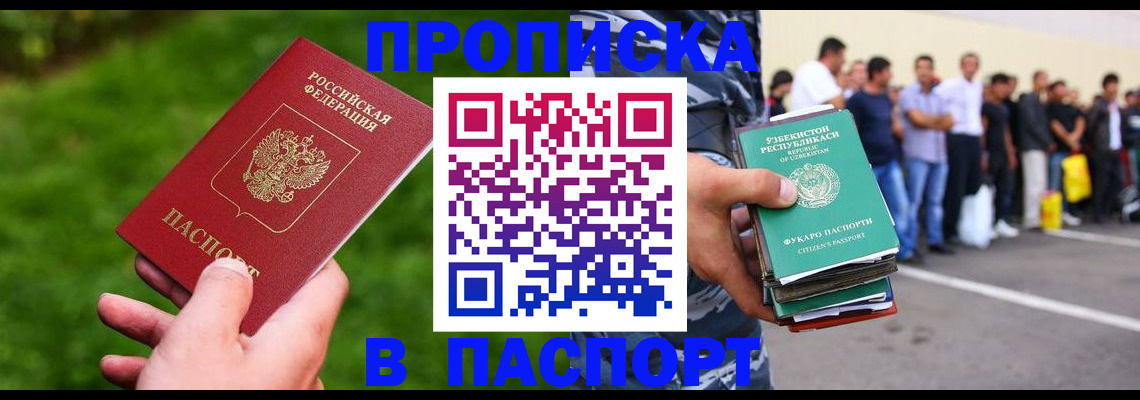 временная регистрация для всех в Верхней Пышме