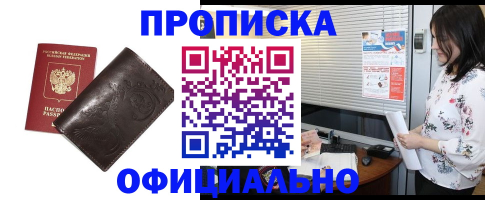 временная регистрация купить в Верхней Пышме