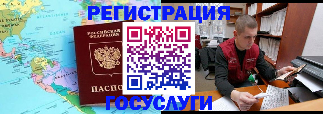 временная регистрация поиск в Верхней Пышме