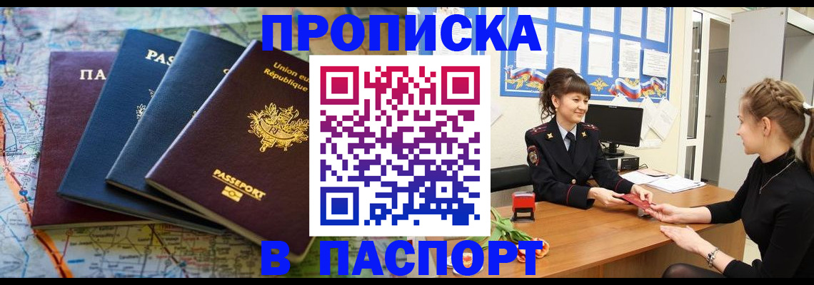 временная регистрация гарантия в Верхней Пышме