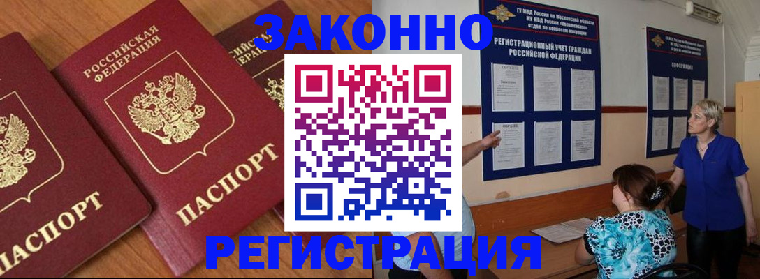 временная регистрация 2025 в Верхней Пышме