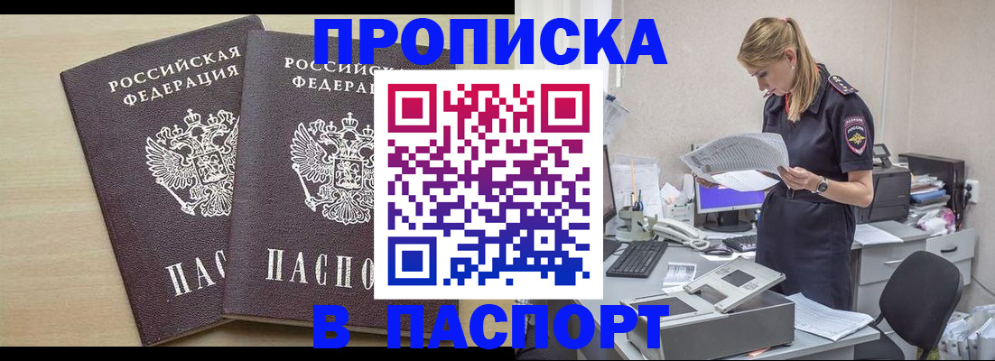 прописка законно в Верхней Пышме